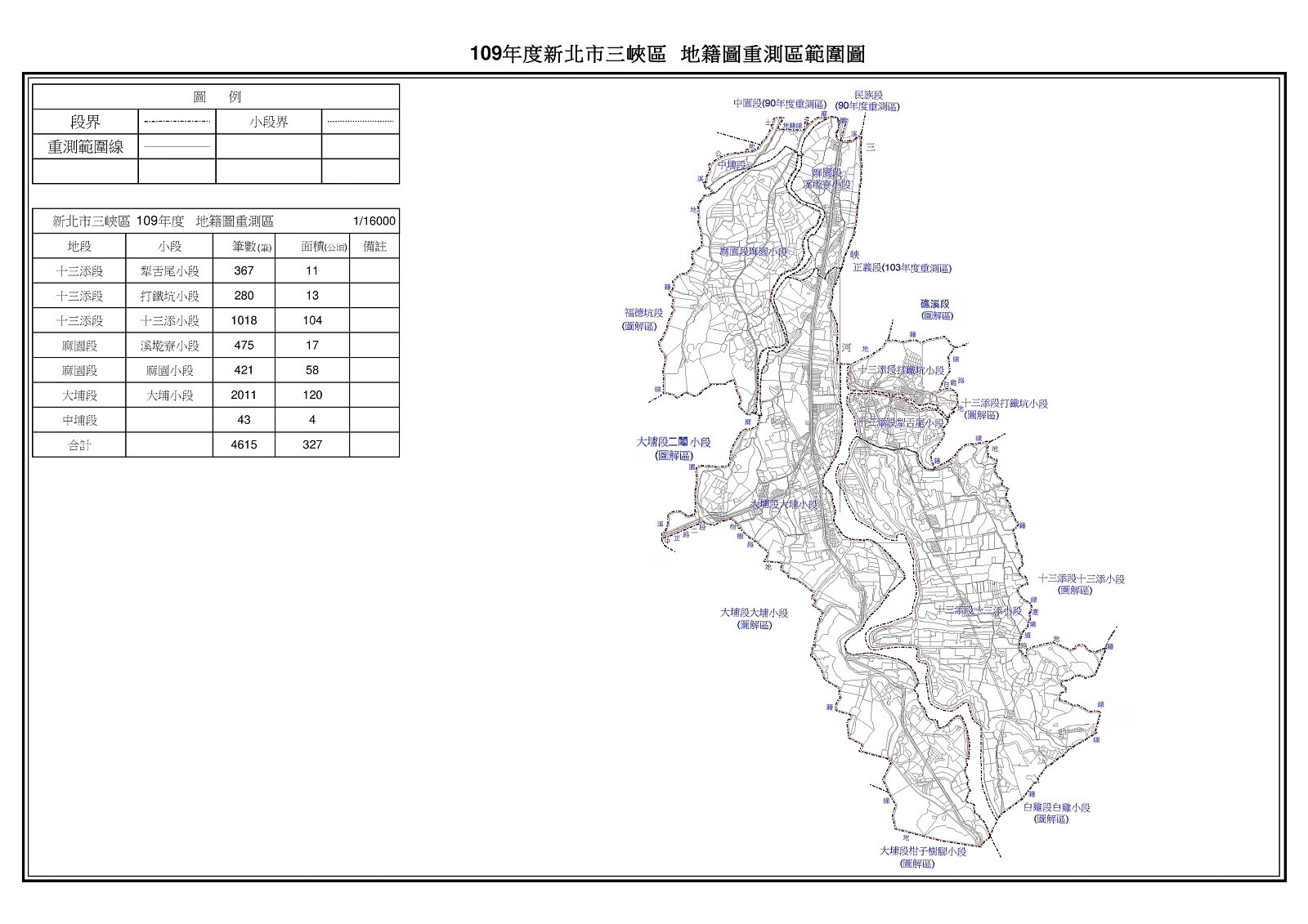 三峽區部分區域地籍圖將重測。圖／新北市樹林地政事務所提供