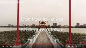 《不要去台灣》10大景點出爐！快跟上來趟說走就走旅程