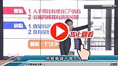 好房網TV／樓層怎麼選③　S大：住4樓最便宜？