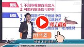 好房網TV／樓層怎麼選①　S大：住1樓貴很多？