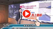 好房網TV／樓層怎麼選④　S大：住頂樓賺很大？