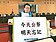 台中耕地8年消失1300公頃　議員籲控管