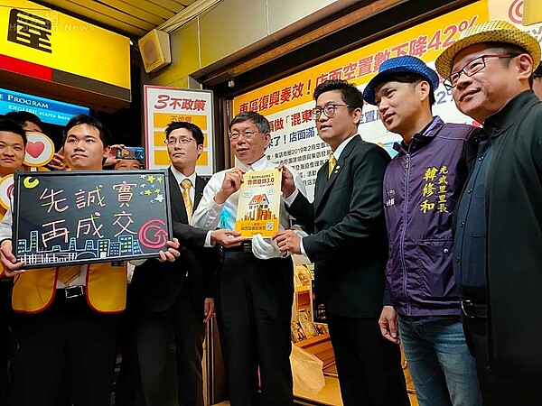 台北市東區振興踩街活動，市長柯文哲支持永慶房屋的實價登錄3.0的誠實報告書。