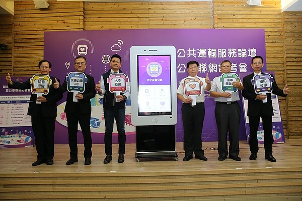 台中市交通局日前舉辦「台中友善公車APP」記者會。圖/台中市交通局提供