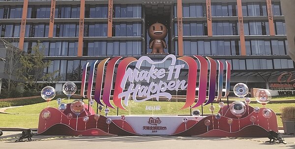 天貓、考拉未來將以雙品牌戰略共同出擊,分別迎戰大陸一二線城市以及低線城市。圖/楊日興