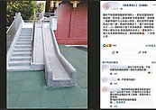 安康公園滑梯遭質疑設計不良　柯坦言「怪怪的」
