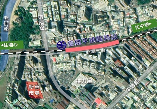 桃園鐵路地下化案綜合規畫預計年底核定，平鎮地區將設站，但平鎮站臨時站將設在環南路與新富一街。圖／市議員楊家俍提供