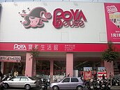 寶雅旗下五金百貨　明年強碰特力屋