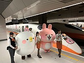 台灣高鐵攜手「卡娜赫拉」　推小動物彩繪列車
