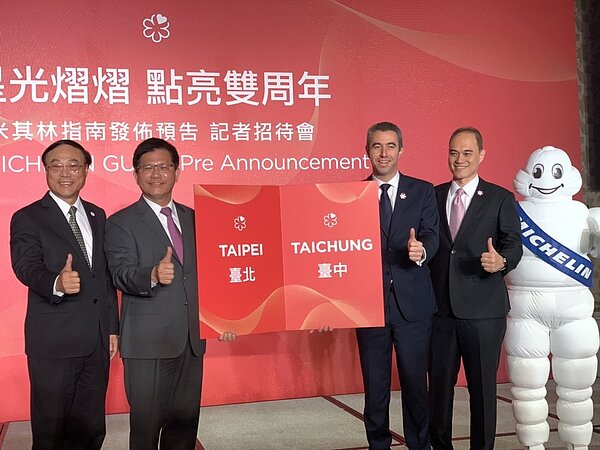 米其林指南將推出集合雙城於一本的「米其林指南 台北.台中」。記者張芳瑜/攝影