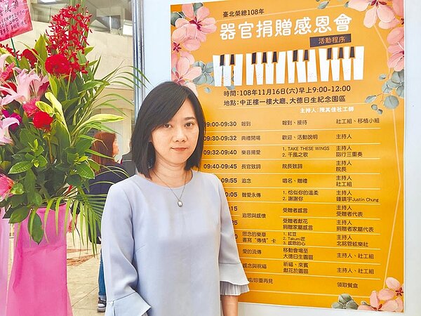 媽媽身後捐出眼角膜遺愛人間，女兒許靜文覺得，媽媽仍以某種形式存在於世界上，幫助陌生人透過她的眼睛看世界。（林周義攝）