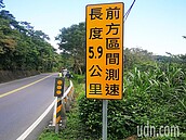 明年元旦南迴公路區間測速　東警：只有單車除外