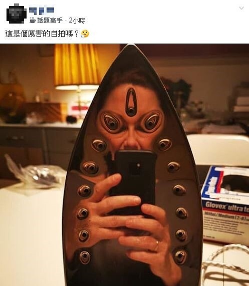 一名網友在臉書社團「爆廢公社」PO出一張「外星人」自拍照片,笑翻一票網友。圖/翻攝臉書社團「爆廢公社」