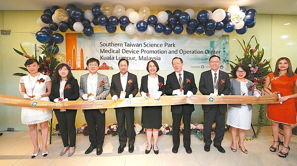 南科醫療器材產品推廣及營運中心昨天在馬來西亞開幕,南科管理局副局長鄭秀絨(右五)等人與會。 圖/南科管理局提供