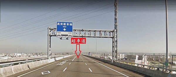 最內側車道為高乘載車道時,行駛其右側車道,也要保持最高速限。圖/新北市政府提供