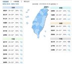 大雨特報！海葵颱風5日影響北+東北部
