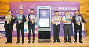 台中友善公車APP　嘉惠視障者