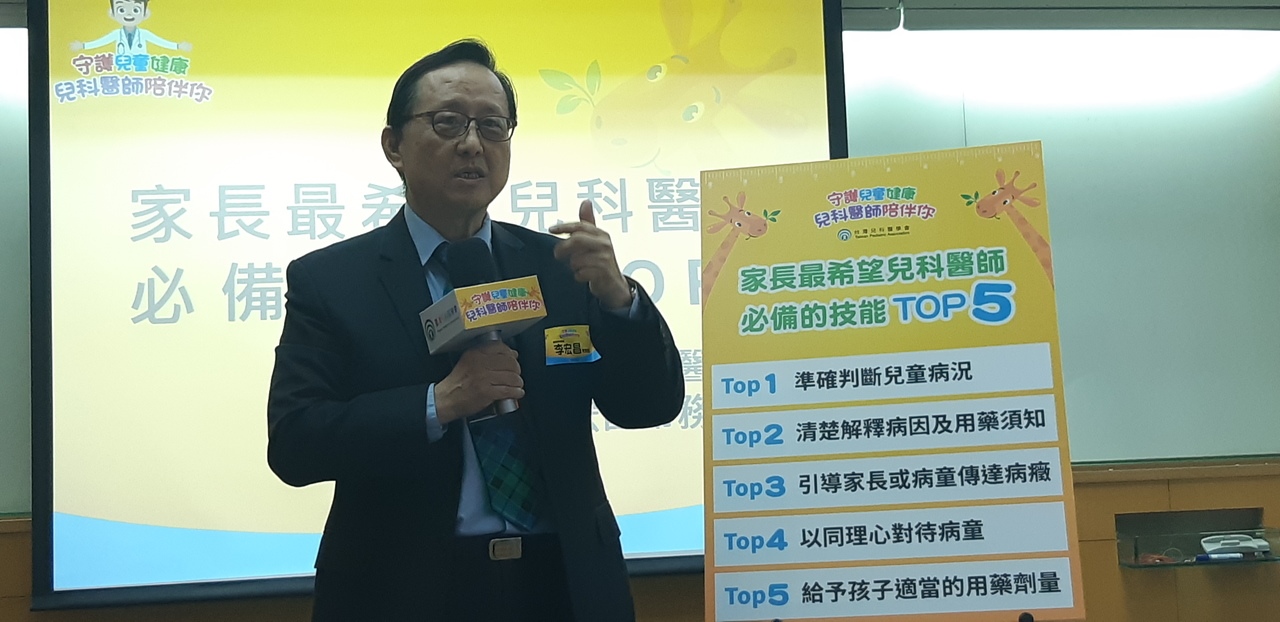 馬偕紀念醫院總院副院長李宏昌表示，台灣家長希望兒科醫師具備五項技能，其中溝通同理就佔了三項之多。記者邱宜君／攝影