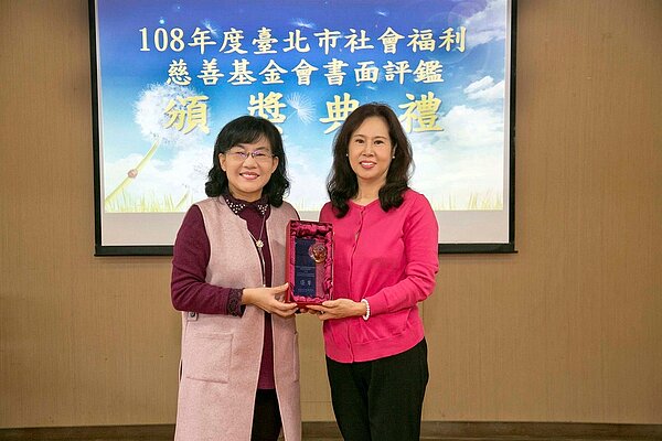 永慶慈善基金會連續三屆獲台北市社會局「基金會評鑑優等」的肯定,今日(11月22日)於台北市政府接受表揚,由林麗華副執行長代表領獎。永慶房產集團提供