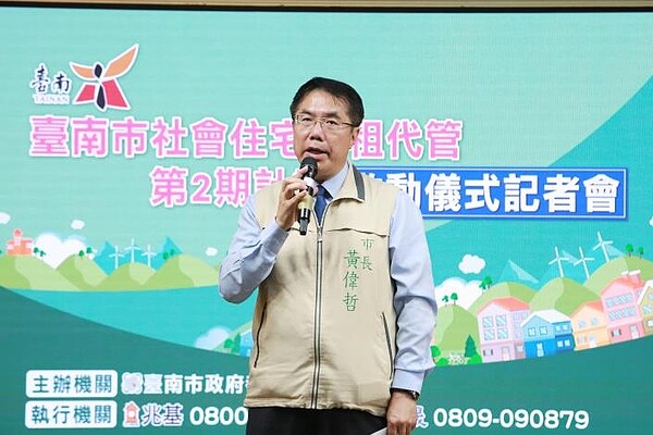 台南市長黃偉哲宣布台南第二期的社會住宅包租代管正式啟動。台南市政府提供