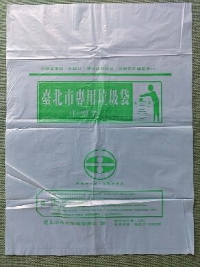 舊型垃圾袋