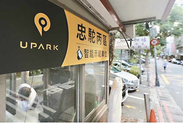 共享車位推動28個月,成效只有「汽車72格、機車0格」,平均每個月只推動成功2.57格。 圖/聯合報系資料照片