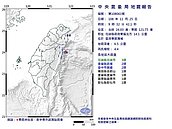 花蓮上午9時34分規模4.5地震　最大震度4級