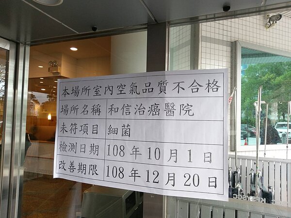 台大兒童醫院空品超標。圖/北市環保局提供
