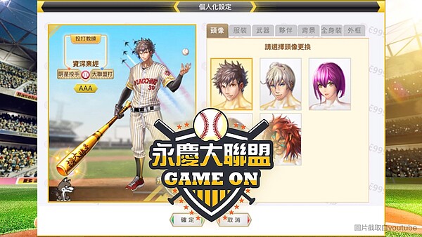 永慶大聯盟工作遊戲化平台,工作變有趣。(圖/永慶房屋)