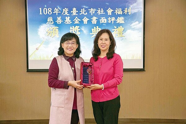 永慶慈善基金會連續三屆獲台北市社會局「基金會評鑑優等」的肯定,由副執行長林麗華(右)代表領獎。圖/永慶提供