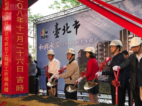 台北市文山區和興水岸社會住宅11月26日舉行開工典禮。好房網News記者李彥穎攝