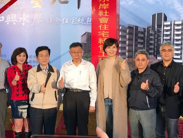 台北市長柯文哲(左三)表示，將全面檢討社會住宅的容積率的使用情形。好房網News記者李彥穎