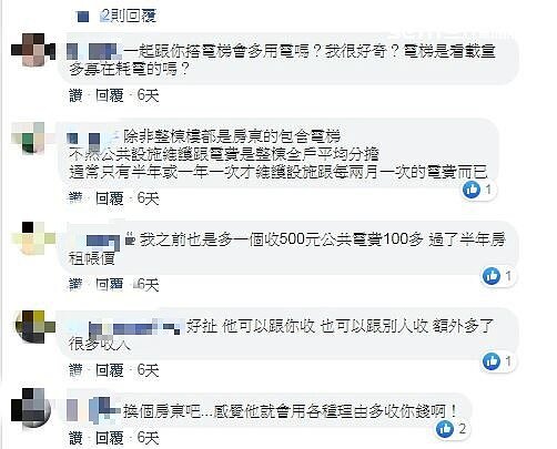 針對原PO的抱怨,引起網友留言熱議。圖/翻攝自爆料公社
