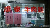 華光第二波拆遷　老字號牛肉麵將道別
