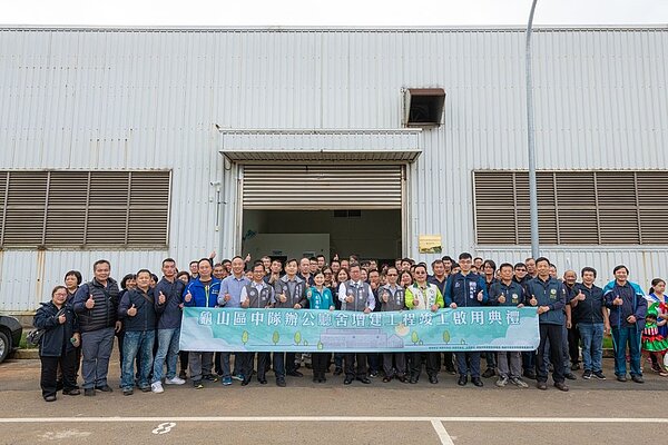 桃園市環境清潔稽查大隊龜山區中隊辦公廳舍落成啟用。圖/桃園市環保局提供