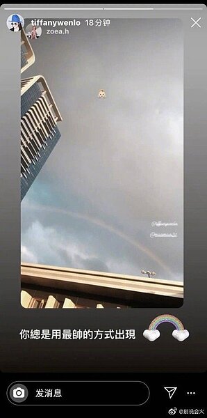 毛加恩新娘羅雯還曬出婚宴前夕彩虹照。圖／摘自微博