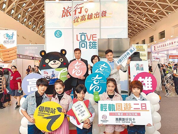 高雄國際旅展29日登場,高市觀光局打造「高雄館」行銷「一心三線」特色景點。(柯宗緯攝)