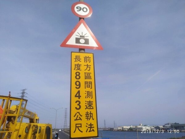台灣「區間測速」到年底估計總數會有30個以上路段完成設置。圖／彰化縣警局提供