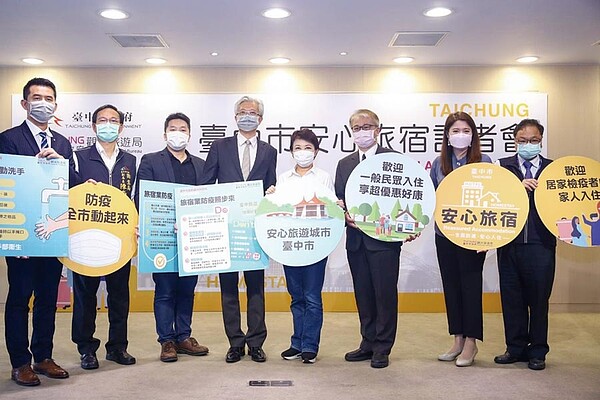 中市府24日攜手台中市三大旅宿公會推動「安心旅宿」。圖/台中市政府提供