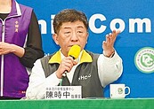 涉公共事務確診　擬公布職業別