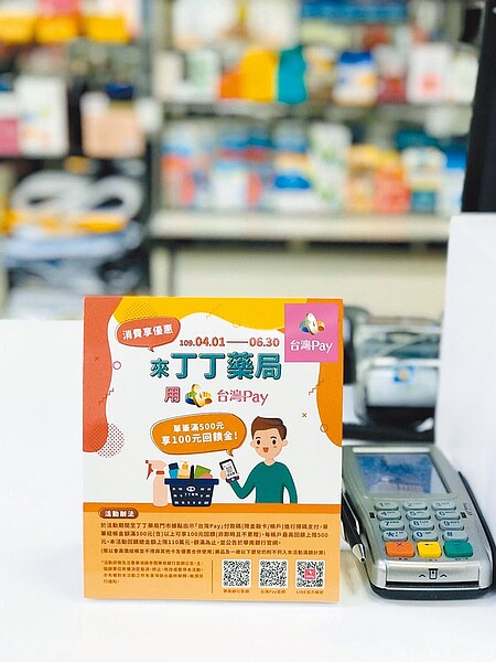 跨業響應口罩實名制2.0,台灣Pay推出免收單手續費優惠。圖/業者提供