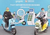 Gogoro捐電動機車　助桃市防疫