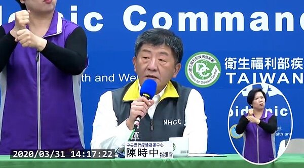 疫情指揮中心31日公布國內新增16例新冠肺炎病例。圖／擷取自衛生福利部疾病管制署直播