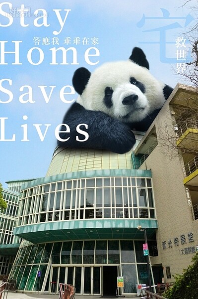 台北市立動物園在愚人節當天,表示園裡出現巨大動物。照片台北市立動物園提供