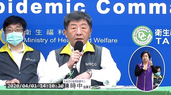 4月1日台灣新增7起新冠肺炎確診案例。圖/取自衛生福利部疾病管制署直播畫面
