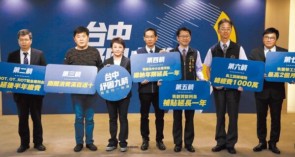 台中市長盧秀燕（左三）加碼推出稅捐緩繳2.0，預估受惠民眾達3萬5000人，緩繳金額達2億元。（盧金足攝）
