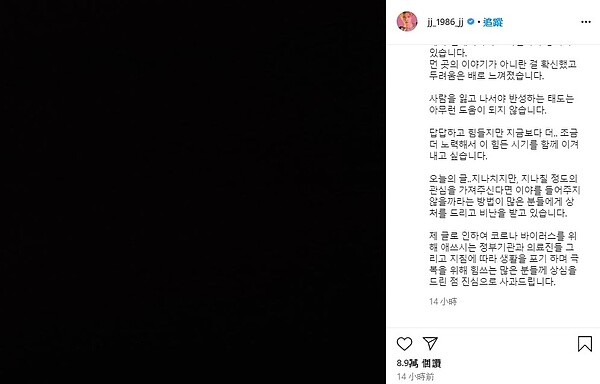 韓星金在中1日突在instagram貼出全黑照,聲稱罹患新冠肺炎,並待在醫院隔離治療中,事後竟改口稱是玩笑話。圖/翻攝金在中instagram