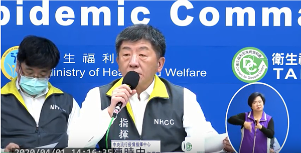 圖/取自衛生福利部疾病管制署直播