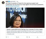 200萬片口罩捐美　白宮國安會推文感謝台灣