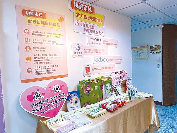 桃園針對居家檢疫者,除有3間防疫旅館供選擇,還貼心提供「全方位健康關懷包」吃喝玩樂全都有。(蔡依珍攝)